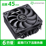 冰曼MC45-6下压式6热管CPU散热器ITX超薄1700风冷X99静音2011台式mini小机箱AMD电脑AM4AM5风扇i3i5i7 MC45-6黑色-无光【6热管 总高45mm】