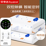 荣事达双人五档定时除螨自动断电 双温双控无纺布电热毯电褥子2.0m*1.8m