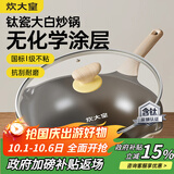 炊大皇钛盾炒锅 麦饭石色不粘锅多功能少油烟炒菜锅平底锅28cm