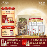 水井坊 臻酿八号 52度 500ml*2*3 礼盒整箱装 浓香型白酒 【中秋送礼】