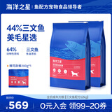 海洋之星三文鱼狗粮成犬泰迪金毛柯基比熊拉布拉多狗干粮犬粮 三文鱼成犬粮12kg