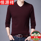 恒源祥纯色羊毛绒衫羊毛毛衫男加厚半高领毛衣中年男士针织打底保暖衣服 100%不起球高档酒红 低 领 M 165码(适合95-120斤)