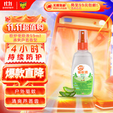 雷达（Raid）欧护基孔肯雅热驱蚊液 (清爽芦荟香型) 59ml 花露水驱蚊液 驱虫