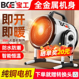 宝工暖风机家用小钢炮取暖器大面积工业热风机商用电暖气大功率电暖器电暖风取暖炉浴室热风炮全屋升温 3000瓦（浴居两用）强化防水升级款  工业取暖器