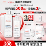 雅漾（Avene）恒润柔肤保湿水400ML大宝水敏肌补水舒缓滋润爽肤水护肤水情人节