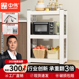 中伟（ZHONGWEI）2025新款加厚厨房置物架多层落地收纳架40*30*60cm/300斤
