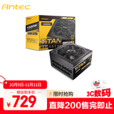 安钛克Antec额定1200W Titan金牌全模电源ATX3.1/原生PCIE5.1接口/日系电容/自动启停/全电压/压纹线
