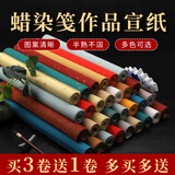 轩玺鱼籽金蜡染宣纸四尺整张作品纸书法专用国展仿古洒金六尺对开投稿参展比赛专用小楷隶书万年红宣纸 中仿古 5张（买3送1） 四尺对开【34cm*138cm