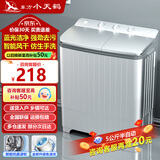 东方小天鹤半全自动洗衣机大容量家用双缸双桶筒老式波轮小型甩干 5KG迷你母婴专用蓝光不锈钢桶