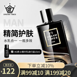 Dreamtimes K3男士兰科手参精华乳修护水乳控油补水保湿清爽润精华液肤 精华乳