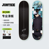 JUSTICE咒术回战 niko and 沸点成人专业板刷街代步初学者滑板五条悟