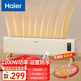海尔（Haier）取暖器踢脚线家用卧室大面积电暖器石墨烯电暖气节能省电电热器干衣婴儿浴室防水移动地暖全屋升温 【航空铝遥控款】恒温速热
