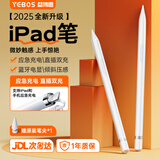 益博思iPad电容笔适用iPad11触控笔Air7磁吸平板apple pencil二代一代三代pro平替触屏手 T8Pro蓝牙款C口【自定义快捷键】
