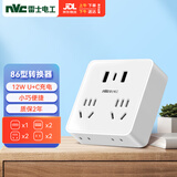 NVC雷士电工 86型usb+Type C插座转换器插头 插板多孔转换器 插头转换器 EP442C