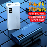 品陆【国家3C认证】 超级快充大容量充电宝薄小巧便捷移动电源适用苹果华为安卓小米20000毫安时 高档黑【欧盟进口电芯】提速900% 适用于华为手机苹果OPPO一加vivo小米安卓