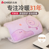 志高（CHIGO）热水袋暖手宝 电暖水袋智能防爆暖手袋暖宝宝 可拆洗热敷腰暖肚子