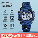 时刻美（skmei）儿童6-12岁小学生手表闹钟夜光防水运动电子表看时间男孩1547深蓝