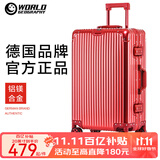 世界地理德国铝镁合金行李箱金属男女铝框拉杆箱密码锁登机旅行箱万向轮 铝镁合金氧化款-魅惑红 20英寸 -可登机