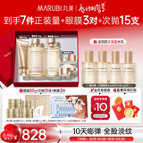 丸美套装 重组胶原小金针2.0洁水乳霜化妆护肤抗皱礼盒七夕情人节礼物