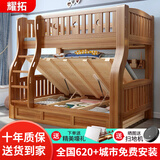 耀拓上下床实木儿童床男孩女孩高低床卧室上下铺成人双层子母床 爬梯高箱款 上铺宽1.15米下铺宽1.35米