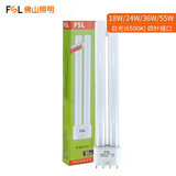 FSL 佛山照明H灯管四针节能灯H管荧光管三基色 白光 H管36W