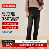 京东京造牛仔裤男新款高弹直筒裤子四季百搭男士休闲裤新年 黑色 34