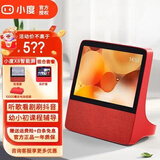 小度 X8智能屏音箱8英寸百度智能视频通话声控蓝牙音响小度网络音响智能机器人 X8红色【保护套+电池+膜】