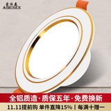 爱沐森（AIMUSEN）筒灯开孔7.5三色超薄防眩洞灯客厅吊顶变光天花板孔灯嵌入式射灯 5W三色白+金(开孔7至10厘米）