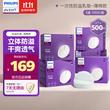 防溢乳垫哺乳期产后一次性棉透气防漏奶垫乳贴100片*5盒