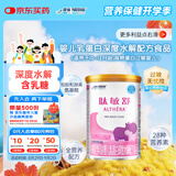 雀巢健康科学肽敏舒 含乳糖 乳蛋白深度水解配方粉 0-12月适用 正品保证 400g