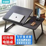 米瑞思（mryc）可升降床上小桌子懒人折叠书桌笔记本电脑桌支架大学生宿舍阅读学习写字桌板飘窗饭桌五档高度可调