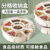 迪普尔干果盘糖果盒轻奢高级感客厅干果零食收纳盒厨房调料密封保鲜盒