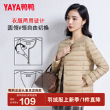鸭鸭（YAYA）轻薄羽绒服女短款休闲内胆薄款冬季内搭保暖新国标外套KX 驼色 2XL