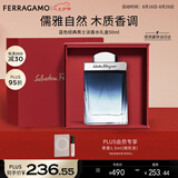 菲拉格慕（Ferragamo）蓝色经典淡香水50ml/礼盒男女香水木质香调 持久留香 七夕礼物