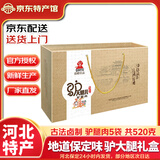 老驴头保定驴肉驴大腿五香驴肉礼盒熟食酱肉火烧真空新鲜送礼河北特产 驴大腿礼盒520g 京东配送 送货上门