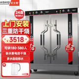 艾士奇蒸饭柜商用双门蒸饭车 学校食堂工厂饭店蒸菜蒸包电蒸箱台式独立蒸车24盘定时380V ASQ-668D