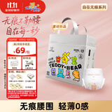 泰迪熊（Teddy Bear）自在无痕拉拉裤3XL22片（17公斤以上）婴儿尿不湿裸感超薄成长裤