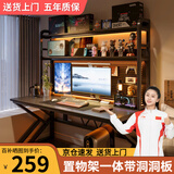 蔓斯菲尔电脑桌实木电竞桌带收纳桌椅套装书桌书架洞洞板置物架学习桌子 竞技黑120CM【双层架+洞洞板】