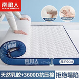 南极人（Nanjiren）单人学生宿舍床垫1.2米x2米乳胶软垫可折叠榻榻米地垫床被褥垫子 南极人-足球白蓝D【约9cm厚】 120x200cm【抗压回弹】
