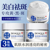 泊泉雅美白祛斑霜去黄褐斑点淡化黑色素提亮肤色滋养润肤乳素颜精华面霜 肤研美白祛斑霜50g*3瓶