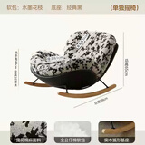 摇摇椅客厅懒人沙发家用休闲成人摇椅子室内躺椅午睡阳台单人沙发 黑拼水墨花（亲肤婴儿绒）