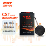 正新自行车内胎 700X18/23/25C 法嘴60MM 超轻公路车内胎适配喜德盛等