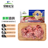 草原宏宝内蒙古羊蝎子 净重4斤  烧烤火锅食材 地标认证 源头直发