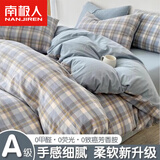 南极人纯棉床上四件套全棉床单被套双人四季可用学生宿舍床上用品三件套 静雅-蓝【母婴级面料 适合裸睡】 1.8m四件套 床单款 （被套200*230cm）