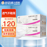 菲蒂上海玉川一次性医用外科口罩成人儿童非无菌独立包装玉川防晒过敏 90只【独立装】成人L（180mm*90mm）