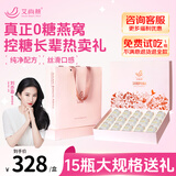 艾尚燕即食燕窝75g*15瓶无糖礼盒 礼品送长辈 孕妇营养品补品生日礼物