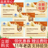 国珍【带防伪码】国珍松花钙奶粉 20g*18袋 国珍品牌产品 国珍松花粉 国珍松花钙奶粉 五盒