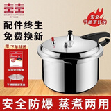 双喜 加厚高压锅家用明火燃气电磁炉通用小型防爆大容量压力锅商用锅 电磁炉明火通用/1-2人用 18cm 3.2L