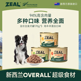 ZEAL狗狗主食罐头170g*3混合口味成犬幼犬通用湿粮狗粮新西兰原装进口