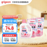 贝亲（Pigeon）婴儿（甜美花香）洗衣液促销装 全家可用(1.5L+750ml*2）PL404